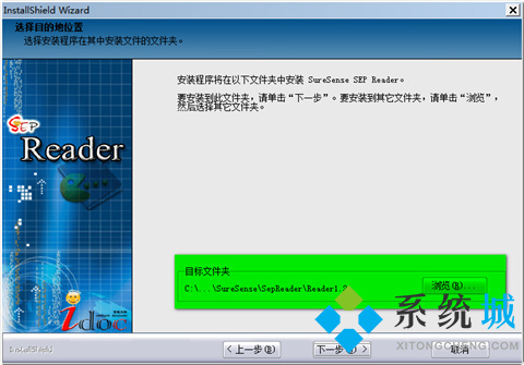 SEP Reader(书生阅读器)下载