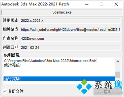 3Dmax官方版下载