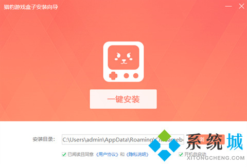 猎豹游戏盒子下载