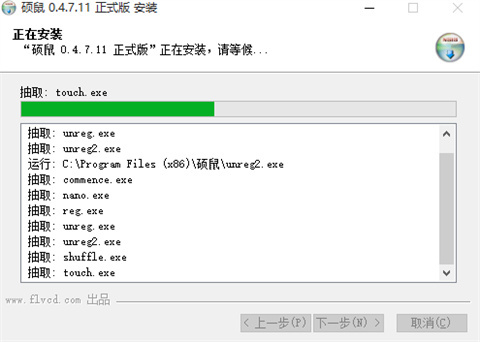 硕鼠下载器下载