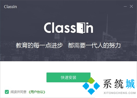 classin官方免费版下载