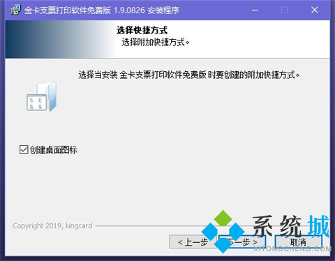 金卡支票打印软件下载