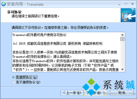 Transmate(翻译辅助软件)下载