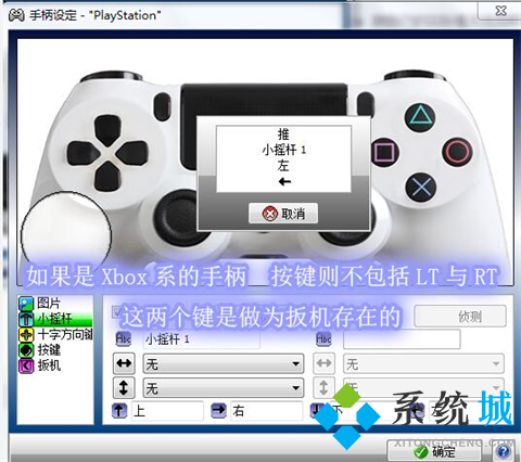 xpadder中文版win10下载