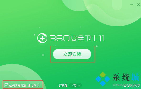 360安全卫士官方版下载