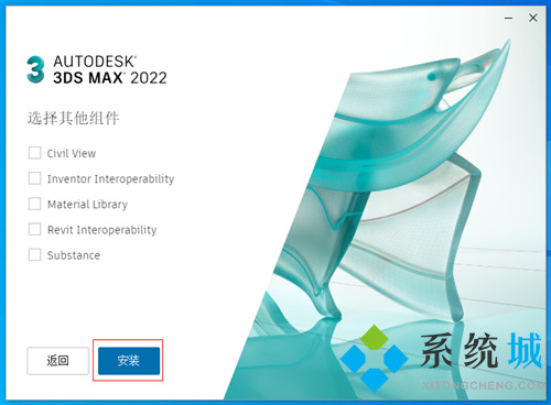 3Dmax官方版下载