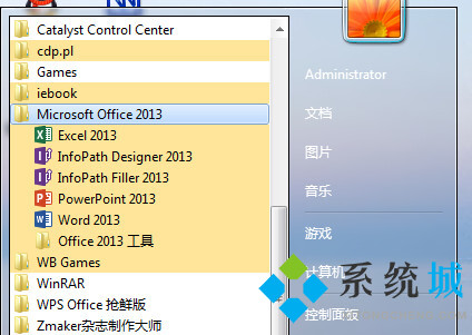 office 2013 最新版下载