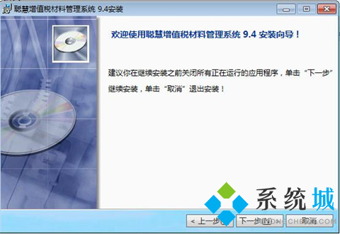聪慧材料管理软件下载