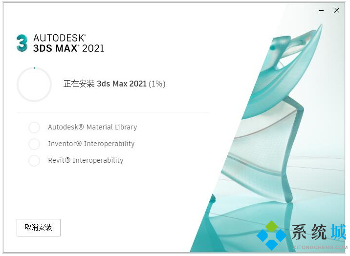 3DMAX建模软件下载