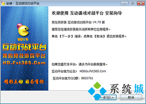 互动游戏中心对战平台下载