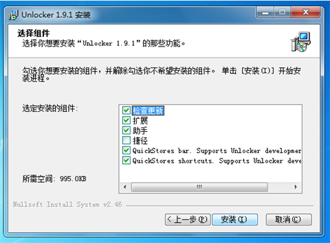 Unlocker（强行删除文件工具）下载
