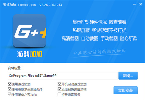 游戏加加官网版下载