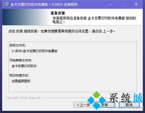 金卡支票打印软件下载