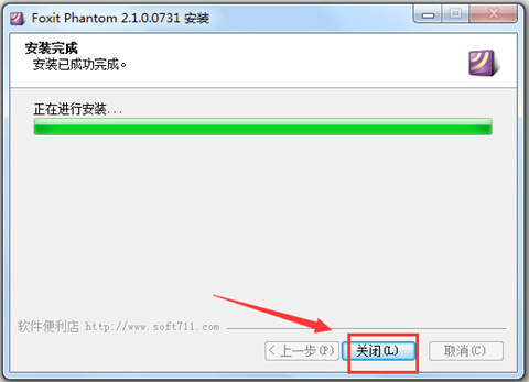 foxit phantom（专业PDF文档套件）下载
