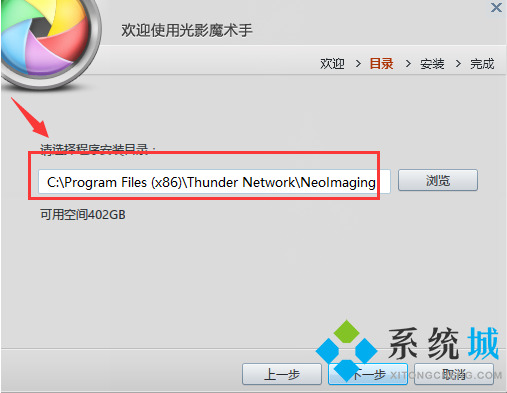光影魔术手绿色版下载