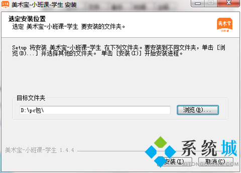 美术宝小班课PC客户端下载