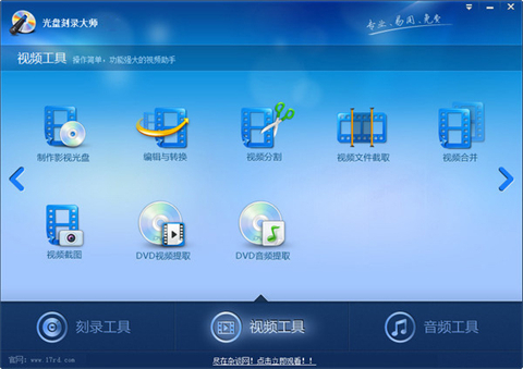 光盘刻录大师经典版下载