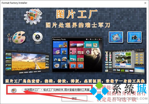格式工厂官网版下载