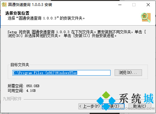 圆通快递查询软件下载