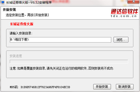 长城证券下载