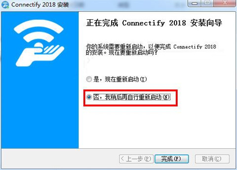 connectify最新版下载