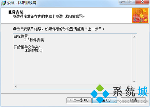 沭阳游戏网官方电脑版下载