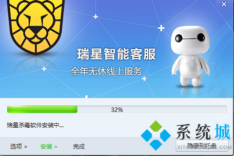 瑞星杀毒win10专版下载