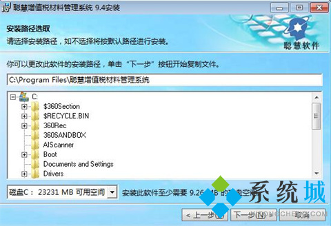 聪慧材料管理软件下载