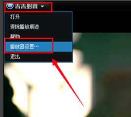 吉吉影音官网版下载
