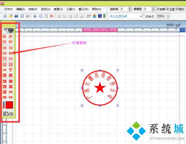 印章大师最新版下载
