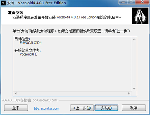 vocaloid软件下载