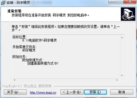 码字精灵下载
