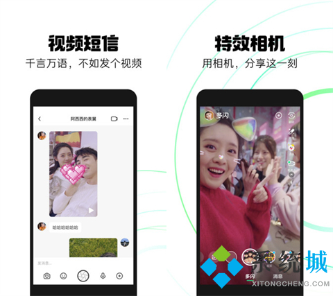 多闪官方版下载
