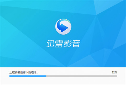 迅雷影音下载
