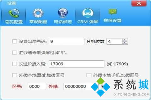 Yuntel电话自动拨号软件下载