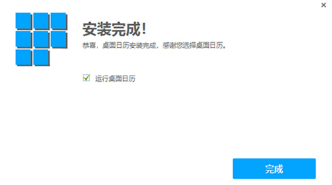 DesktopCal桌面日历下载