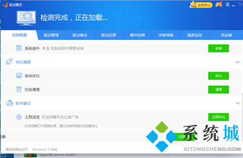 win10驱动下载