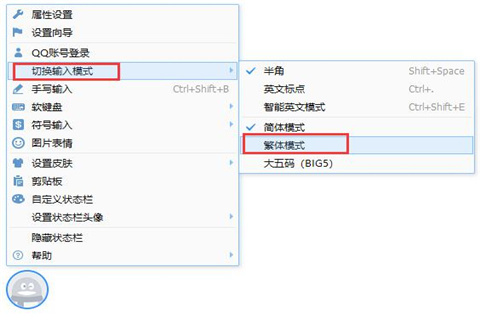 QQ拼音电脑版下载
