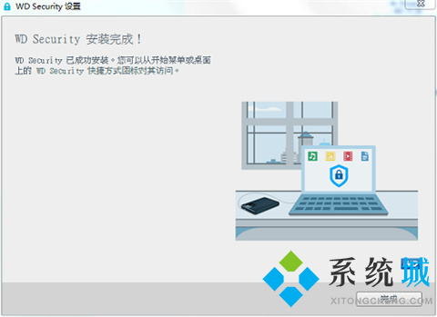 WD Security(西数移动硬盘加密工具)下载