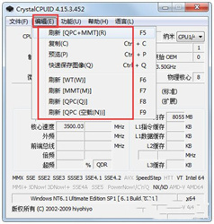 CrystalCPUID(CPU检测超频工具)下载