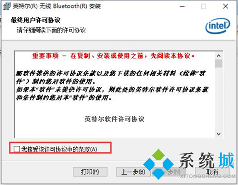 台式电脑蓝牙驱动下载