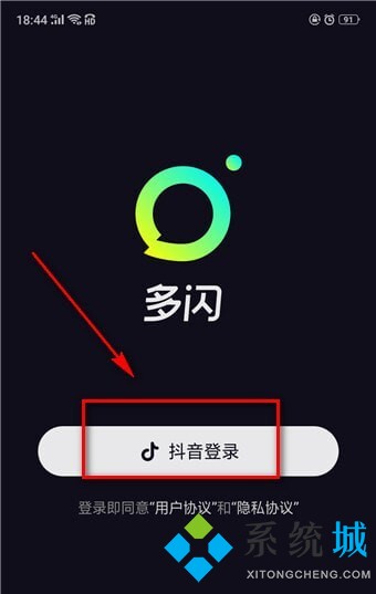 多闪官方版下载