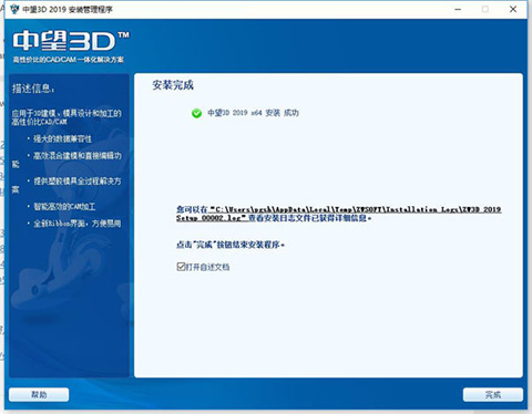 中望3d最新版下载