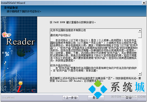 SEP Reader(书生阅读器)下载
