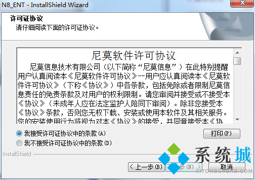N8设计软件集团版下载