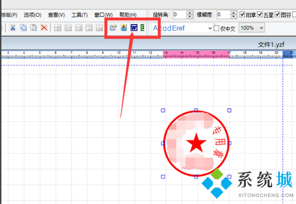 印章大师最新版下载