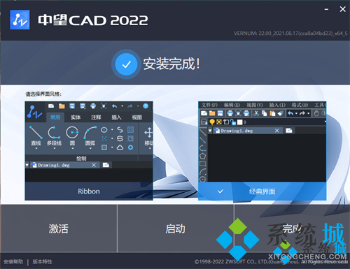 中望CAD官网下载