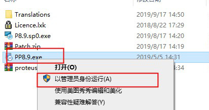Proteus最新版下载