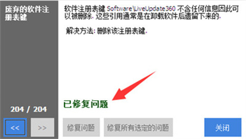 CCleaner官网版下载