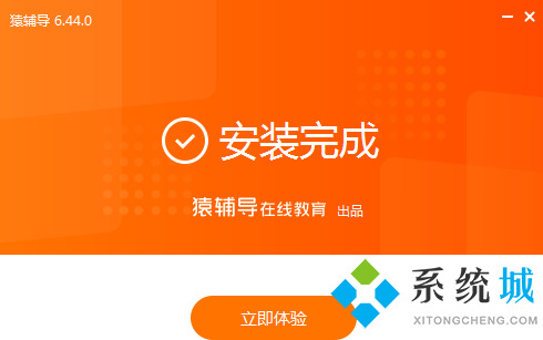 猿辅导官网版下载
